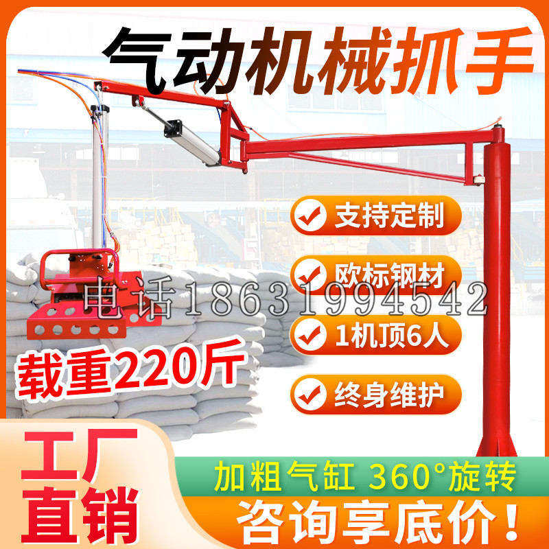 白城市凯富 Jupiter木星电动液压机械臂制作 主从机器人机械抓手