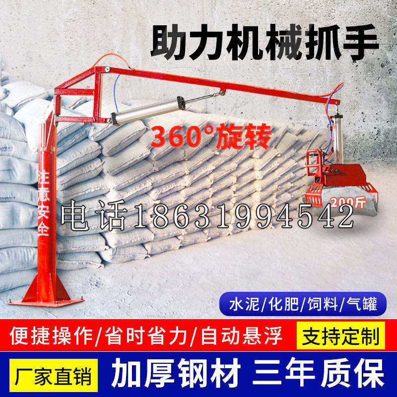 白城市助力机械抓手 平衡吊悬臂吊机车 360°旋转机械手臂 翰盾